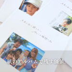 情報社会　疲れた　アナログ　メリット